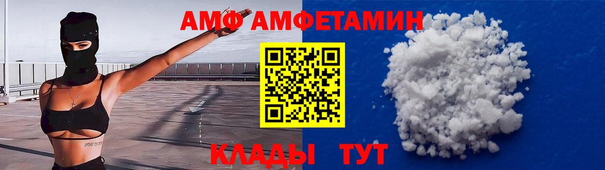 АМФЕТАМИН VHQ Кингисепп