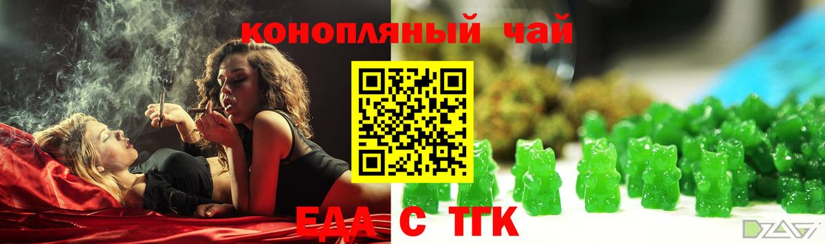Cannafood конопля  Вход с VPN  Кингисепп 