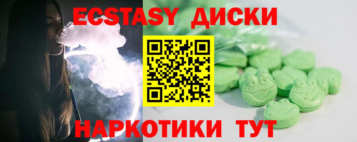 Ecstasy  Вход с VPN  Кингисепп  ЭКСТАЗИ таблы  Ecstasy 99% 