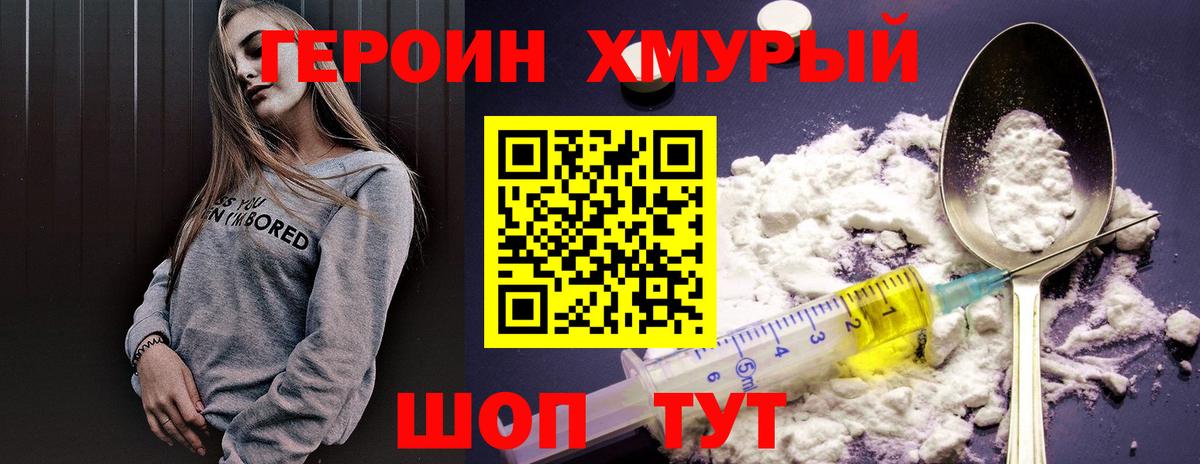 ГЕРОИН Афган Кингисепп