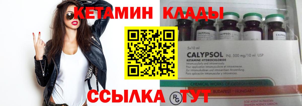 Кингисепп  КЕТАМИН ketamine  Вход с VPN  КЕТАМИН VHQ 