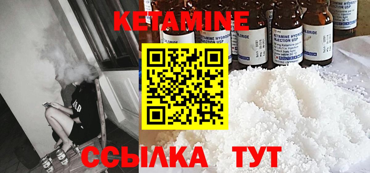 КЕТАМИН VHQ Кингисепп
