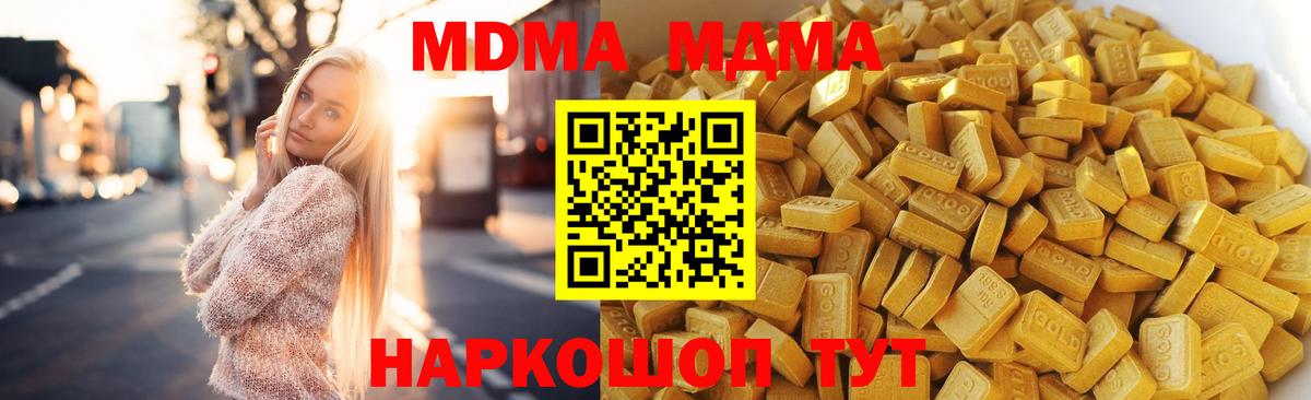 Кингисепп  МДМА Molly  Вход с VPN 