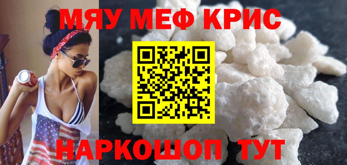 МЕФ мяу мяу  Вход с VPN  Кингисепп  Меф  МЕФ 4 MMC 
