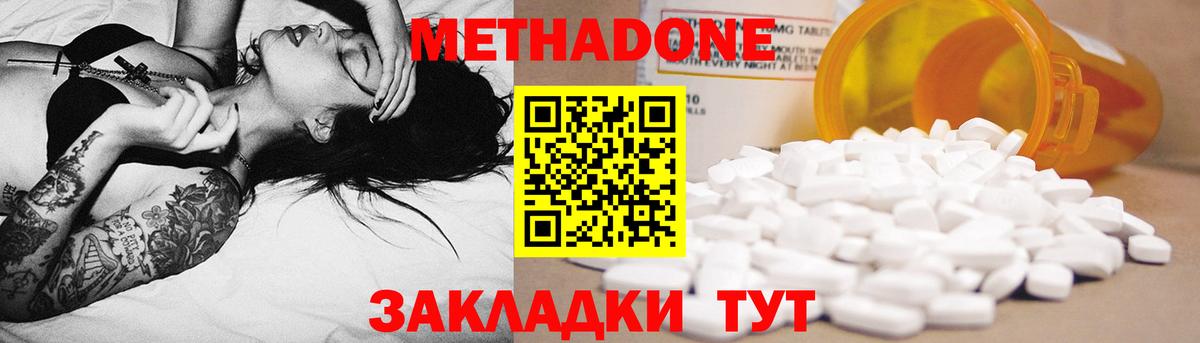 Метадон белоснежный  Вход с VPN  Кингисепп  Метадон кристалл 