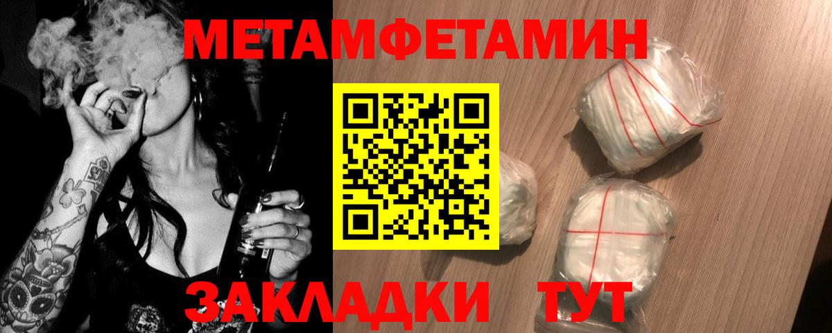 Метамфетамин пудра  Метамфетамин пудра  Кингисепп  Вход с VPN 
