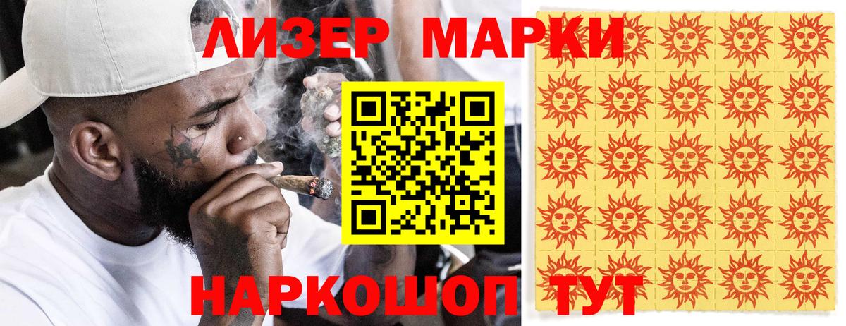 Марки N-bome  Вход с VPN  Кингисепп  Марки 25I-NBOMe 1,5мг 